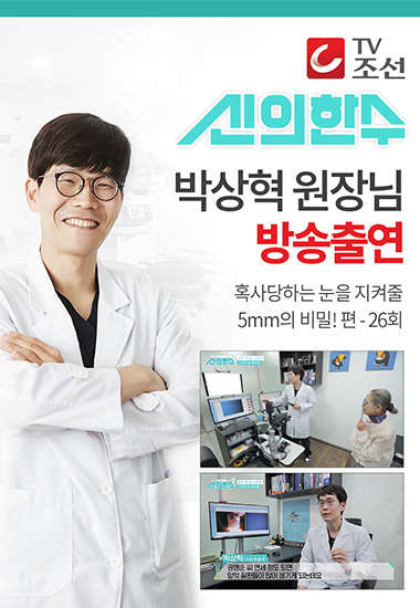 참 좋은 하루 방송출연